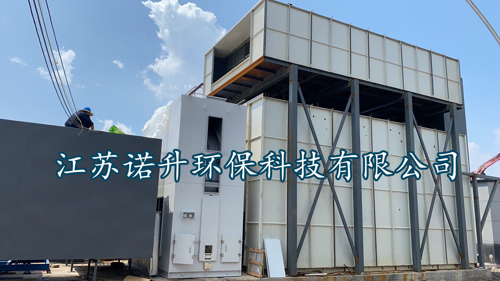 VOCs廢氣處理設(shè)備（活性炭、RTO轉(zhuǎn)輪等）運維要點